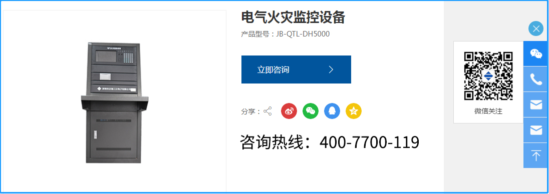 電氣火災監(jiān)控系統(tǒng)中，電氣火災監(jiān)控設備的作用和特點