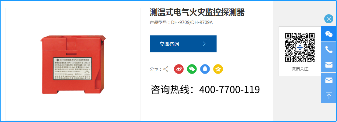 電氣火災監(jiān)控系統(tǒng)中，電氣火災監(jiān)控探測器的作用和特點