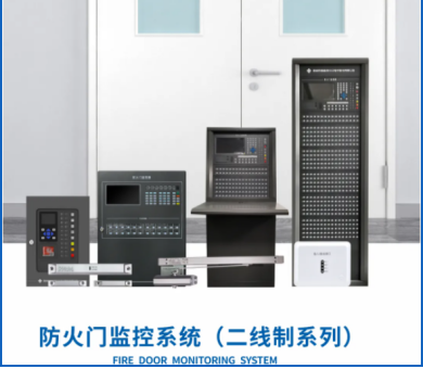應急疏散系統廠家高新投三江，為構建安全和諧的社會環(huán)境持續(xù)貢獻力量